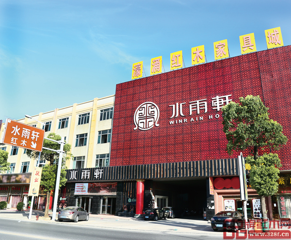 水雨軒展廳門面圖 水雨軒展廳門面圖