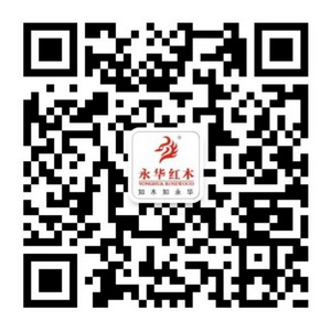 掃描以上“永華家具”微信二維碼即可關(guān)注 掃描以上“永華家具”微信二維碼即可關(guān)注