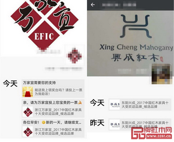  提名企業(yè)和精英紛紛在朋友圈轉(zhuǎn)發(fā)2017中國紅木家具行業(yè)總評榜線上投票啟動(dòng)的消息