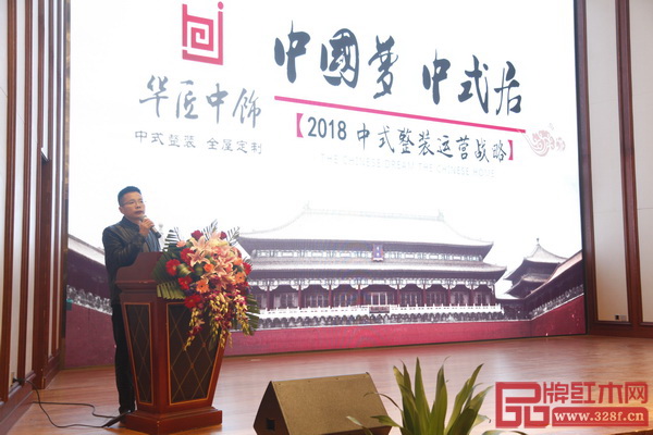 華匠中飾總經(jīng)理黃剛致歡迎辭 華匠中飾總經(jīng)理黃剛致歡迎辭