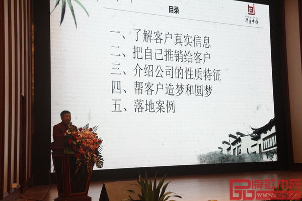 華匠中飾湖南邵東經(jīng)銷商秦忠誠(chéng)作為優(yōu)秀經(jīng)銷商代表之一作經(jīng)驗(yàn)分享 華匠中飾湖南邵東經(jīng)銷商秦忠誠(chéng)作為優(yōu)秀經(jīng)銷商代表之一作經(jīng)驗(yàn)分享