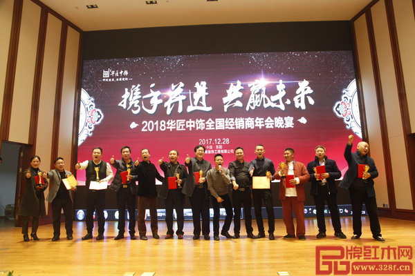 .華匠中飾十大優(yōu)秀經(jīng)銷商頒獎(jiǎng) .華匠中飾十大優(yōu)秀經(jīng)銷商頒獎(jiǎng)