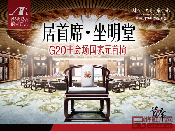 明堂紅木在世界舞臺代言中國紅木 明堂紅木在世界舞臺代言中國紅木