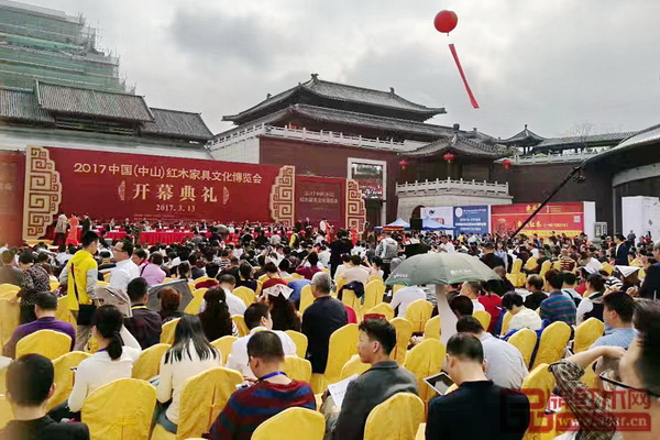 “2017中國(guó)（中山）紅木家具文化博覽會(huì)”盛大舉行
