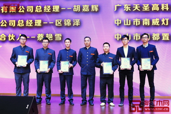  區(qū)氏臻品總經理區(qū)錦澤（左三）在晚會上接受第三屆中山市古鎮(zhèn)鎮(zhèn)青年企業(yè)家協(xié)會副會長頒牌