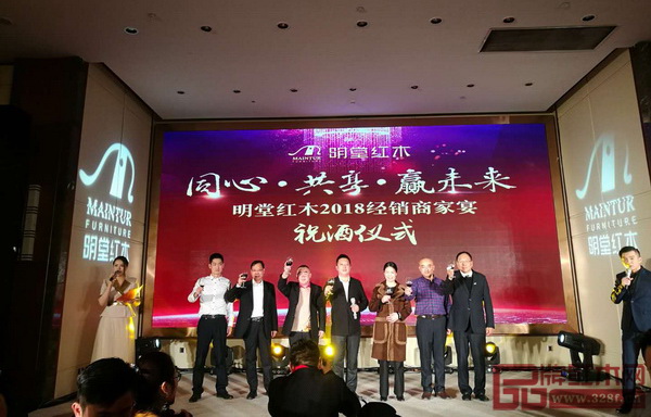 明堂紅木核心管理人員一同上臺進(jìn)行祝酒儀式 明堂紅木核心管理人員一同上臺進(jìn)行祝酒儀式