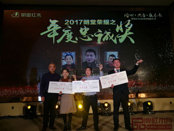 2017明堂榮耀之年度忠誠獎(jiǎng)冠亞季軍分別由安徽蕪湖沈利圣(右二)、山東濱州陳靜(左二)、山西侯馬施澤誠(左一)摘得 2017明堂榮耀之年度忠誠獎(jiǎng)冠亞季軍分別由安徽蕪湖沈利圣(右二)、山東濱州陳靜(左二)、山西侯馬施澤誠(左一)摘得