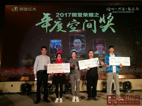 2017明堂榮耀之年度空間獎(jiǎng)冠亞季軍分別由河北唐山黃建興(右二)、廣東廣州張?jiān)访溃ㄗ笕┖蛷埿〔ǎㄗ蠖?、海南三亞利炳升(右一)摘? alt=