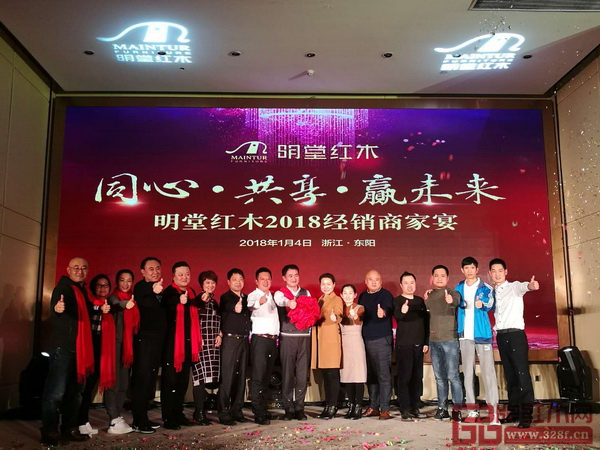 明堂紅木2017明堂榮耀獲獎(jiǎng)?wù)叽蠛嫌? alt=