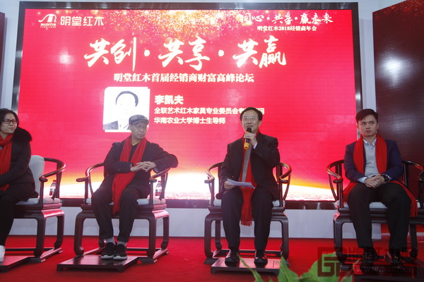 全聯(lián)藝術(shù)紅木家具專業(yè)委員會專家顧問、華南農(nóng)業(yè)大學(xué)博士生導(dǎo)師李凱夫在論壇上給嘉賓講述紅木材料知識 全聯(lián)藝術(shù)紅木家具專業(yè)委員會專家顧問、華南農(nóng)業(yè)大學(xué)博士生導(dǎo)師李凱夫在論壇上給嘉賓講述紅木材料知識