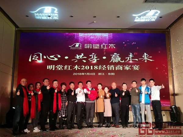 明堂紅木2017明堂榮耀獲獎(jiǎng)?wù)叽蠛嫌? width=