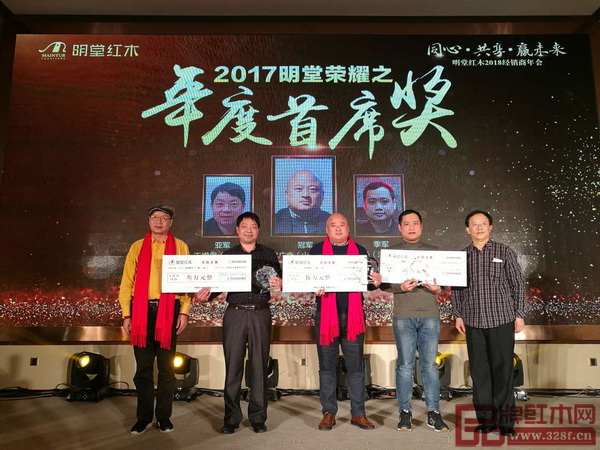 2017明堂榮耀之年度首席獎(jiǎng)冠亞季軍分別由山東德州代廣奇（左三）、北京王增保（左二）、江蘇常州田志揚(yáng)（右二）摘得