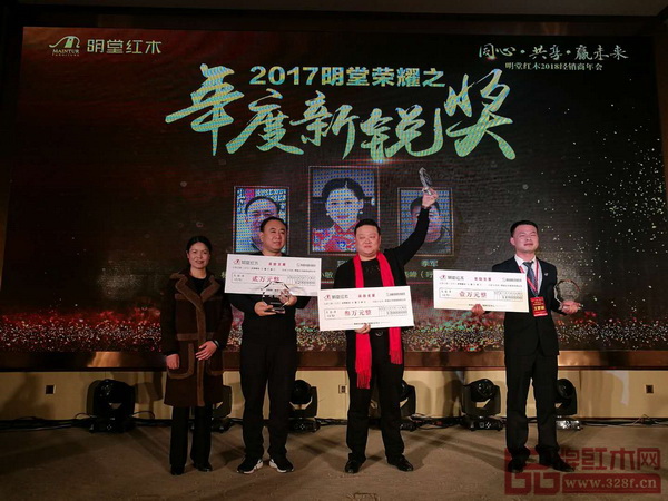 2017明堂榮耀之年度新銳獎(jiǎng)冠亞季軍分別由山西太原安小敏（右二代表）、山東濰坊楊剛（左二）、呼和浩特郭曉峰（右一代表）摘得