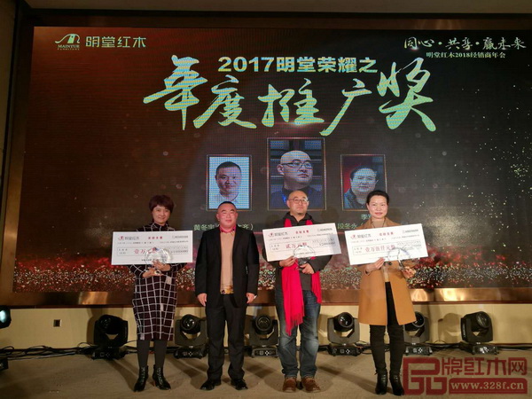 2017明堂榮耀之年度推廣獎(jiǎng)冠亞季軍分別由山東東營楊斌（右二）、烏魯木齊黃冬宇（左一代表）、河北涿州段冬永（右一代表）摘得