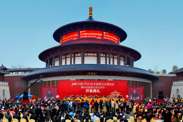  2016年中國（中山）紅木家具博覽會開幕盛況