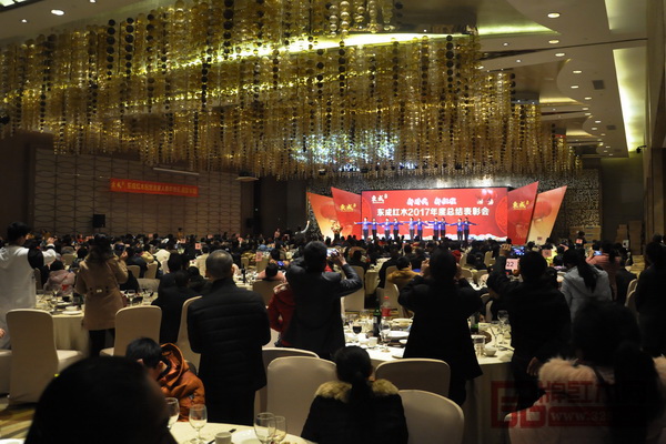“新時代 新征程”東成紅木2017年度總結(jié)表彰會圓滿舉行
