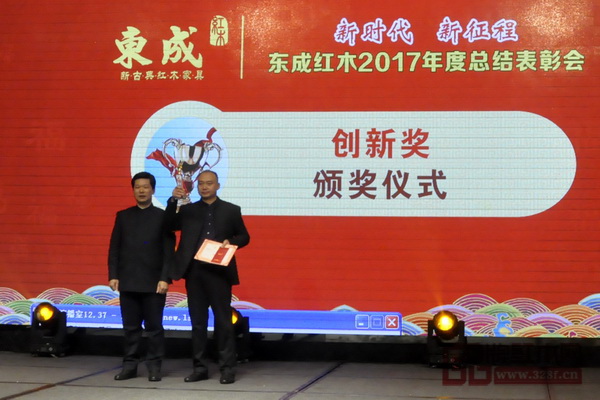 東成紅木特意新增“突出貢獻獎”、“創(chuàng)新獎”與“工匠獎”，董事長張錫復(fù)對這些獎項進行詮釋，并親自頒獎