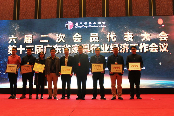 東成紅木榮獲“廣東省家具行業(yè)轉(zhuǎn)型升級(jí)示范企業(yè)”