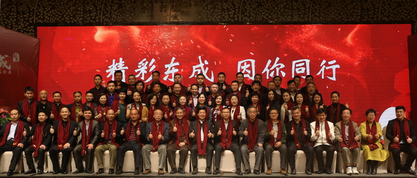 “精彩東成，因你同行”東成紅木2017全國經(jīng)銷商年會(huì)圓滿舉行