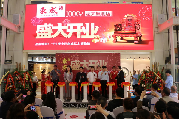 東成紅木蘭州旗艦店盛大開業(yè)