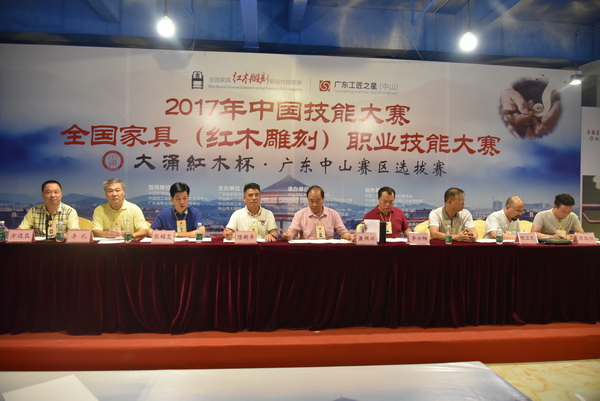 東成紅木全力支持辦好2017全國紅木雕刻技能大賽