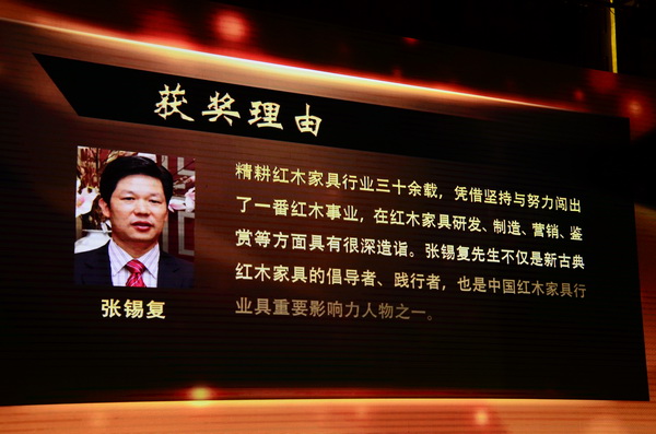 中山市家具商會(huì)20周年慶典隆重舉行，東成紅木實(shí)力斬獲四項(xiàng)殊榮