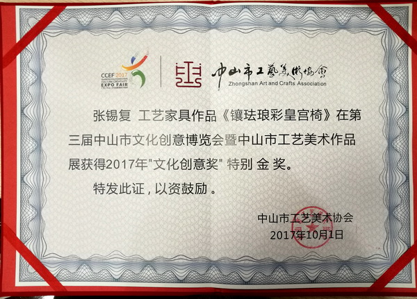 中國傳統(tǒng)工藝大師作品斬獲兩項(xiàng)金獎(jiǎng)