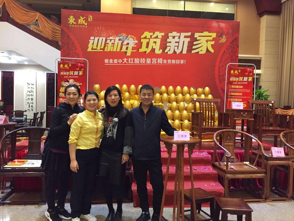 “迎新年，筑新家”東成紅木跨年大鉅惠舉行 