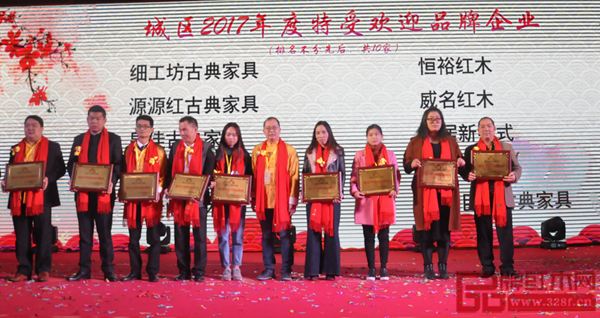 “2017年度城區(qū)特受歡迎品牌企業(yè)”頒獎(jiǎng)儀式 “2017年度城區(qū)特受歡迎品牌企業(yè)”頒獎(jiǎng)儀式