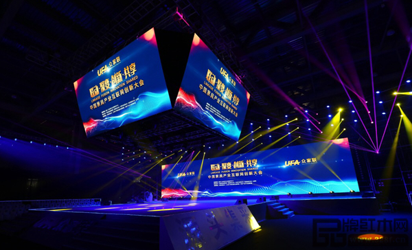 眾家聯(lián)中國家具產(chǎn)業(yè)互聯(lián)網(wǎng)創(chuàng)新大會現(xiàn)場 眾家聯(lián)中國家具產(chǎn)業(yè)互聯(lián)網(wǎng)創(chuàng)新大會現(xiàn)場