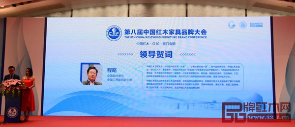 中央電視臺主持人李曉東現(xiàn)場宣讀來自全國政協(xié)委員、全國工商聯(lián)原副主席程路的賀信