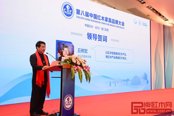 中山市政協(xié)副主席何燦成現(xiàn)場宣讀中山市政協(xié)主席丘樹宏題為“以紅木性格做好紅木產(chǎn)業(yè)，將紅木產(chǎn)業(yè)做成紅木文化”的賀信