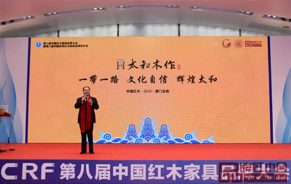 太和木作創(chuàng)始人關(guān)毅帶來《一帶一路 文化自信 輝煌太和——太和木作品牌發(fā)布會(huì)》