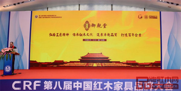 東陽御乾堂董事長馬海軍為嘉賓們帶來《御乾堂第八屆中國紅木家具優(yōu)秀品牌發(fā)布會》
