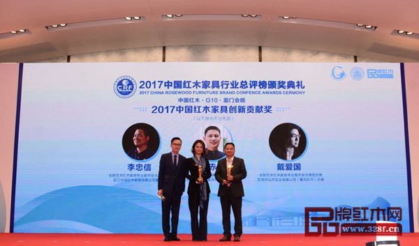 中央電視臺(tái)主持人李曉東為“2017中國(guó)紅木家具創(chuàng)新貢獻(xiàn)獎(jiǎng)”獲獎(jiǎng)?wù)摺猩郊t古軒品牌創(chuàng)始人吳赤宇（因事務(wù)繁忙，未能來到現(xiàn)場(chǎng)領(lǐng)獎(jiǎng)）、東陽(yáng)中信紅木董事長(zhǎng)李忠信（右一）、東莞戴為紅木總裁戴愛國(guó)（由戴為紅木董事總經(jīng)理翁肖尤代領(lǐng)）頒獎(jiǎng)