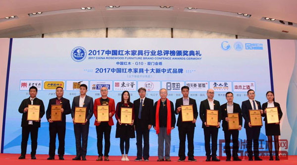 教育部《家具設(shè)計(jì)與制造》專業(yè)帶頭人彭亮（左六）、中央民族大學(xué)人體工程學(xué)專家蘇垣（右六）為“2017年中國(guó)紅木家具十大新中式品牌”獲獎(jiǎng)企業(yè)頒發(fā)獎(jiǎng)牌