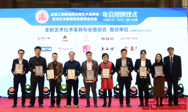 廣工坊董事長廖應輝(左四)上臺接受全聯(lián)藝術紅木家具專業(yè)委員會專家顧問、教育部教學改革示范專業(yè)“家具設計與制造”專業(yè)帶頭人彭亮頒發(fā)“全聯(lián)藝術紅木家具專業(yè)委員會委員單位”牌匾 廣工坊董事長廖應輝(左四)上臺接受全聯(lián)藝術紅木家具專業(yè)委員會專家顧問、教育部教學改革示范專業(yè)“家具設計與制造”專業(yè)帶頭人彭亮頒發(fā)“全聯(lián)藝術紅木家具專業(yè)委員會委員單位”牌匾