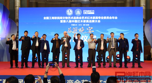 全聯(lián)藝術(shù)紅木家具專業(yè)委員會領(lǐng)導(dǎo)及主席團全體成員一起上臺進行祝酒儀式 全聯(lián)民間文物藝術(shù)品商會藝術(shù)紅木家具專業(yè)委員會領(lǐng)導(dǎo)及主席團成員一起上臺進行祝酒儀式 全聯(lián)藝術(shù)紅木家具專業(yè)委員會領(lǐng)導(dǎo)及主席團全體成員一起上臺進行祝酒儀式 全聯(lián)民間文物藝術(shù)品商會藝術(shù)紅木家具專業(yè)委員會領(lǐng)導(dǎo)及主席團成員一起上臺進行祝酒儀式