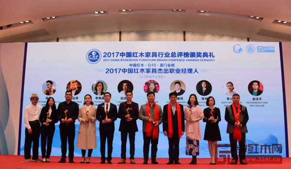 紅古軒營銷總監(jiān)楊晶(右三)攬獲“2017中國紅木家具杰出職業(yè)經(jīng)理人” 紅古軒營銷總監(jiān)楊晶(右三)攬獲“2017中國紅木家具杰出職業(yè)經(jīng)理人”