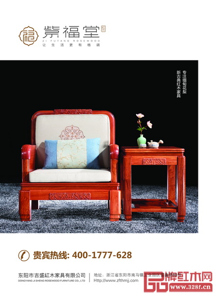 紫福堂平面海報(bào)