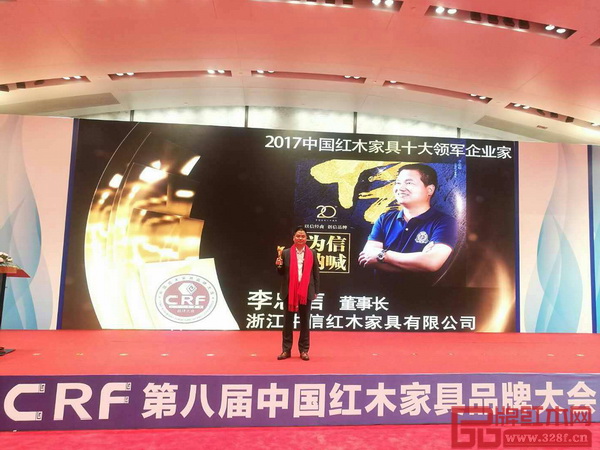中信紅木董事長李忠信榮獲“2017中國紅木家具創(chuàng)新貢獻獎”、“2017中國紅木家具領(lǐng)軍企業(yè)家”雙料大獎.