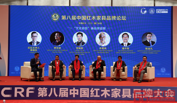 中信紅木董事長李忠信（左二）在第八屆中國紅木家具品牌論壇現(xiàn)場圍繞“‘文化自信’畫品牌藍圖”話題進行發(fā)言