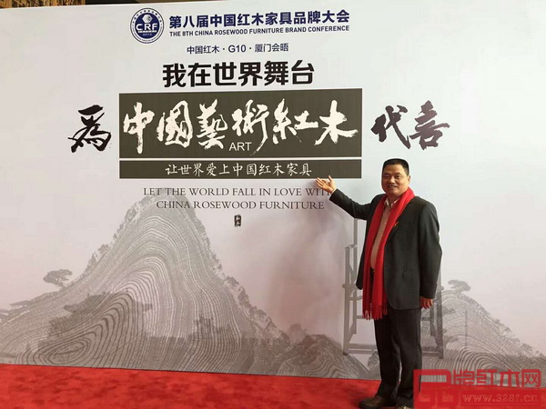 中信紅木董事長李忠信為中國藝術(shù)紅木代言