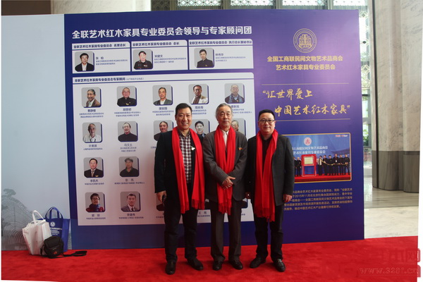 新明紅木營銷副總監(jiān)許利康(右一)與全國工商聯(lián)民間藝術(shù)品商會專家顧問、中國明式家具研究所原所長濮安國(中)、浙江大東家紅木家具有限公司營銷總監(jiān)成國慶合影 新明紅木營銷副總監(jiān)許利康(右一)與全國工商聯(lián)民間藝術(shù)品商會專家顧問、中國明式家具研究所原所長濮安國(中)、浙江大東家紅木家具有限公司營銷總監(jiān)成國慶合影