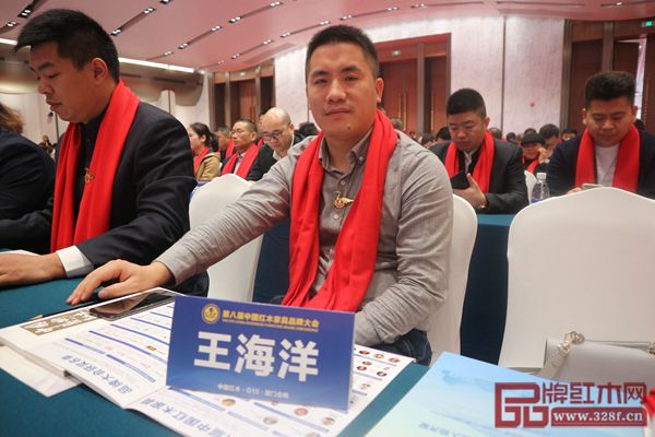 雙洋紅木董事長王海洋受邀出席“第八屆中國紅木家具品牌大會”
