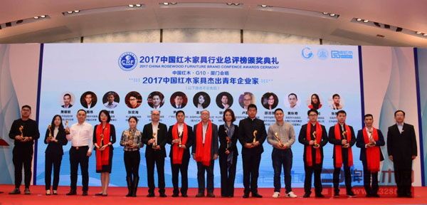雙洋紅木董事長王海洋（右五）榮膺“2017中國紅木家具杰出青年企業(yè)家”