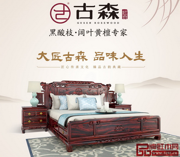 古森紅木——古韻悠揚(yáng)大床 古森紅木——古韻悠揚(yáng)大床