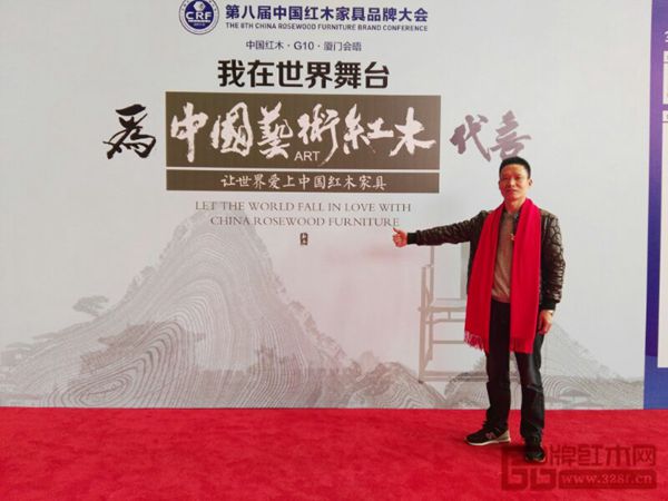 海強(qiáng)紅木營(yíng)銷(xiāo)總監(jiān)傅堅(jiān)強(qiáng)在大會(huì)現(xiàn)場(chǎng)合影留念 海強(qiáng)紅木營(yíng)銷(xiāo)總監(jiān)傅堅(jiān)強(qiáng)在大會(huì)現(xiàn)場(chǎng)合影留念