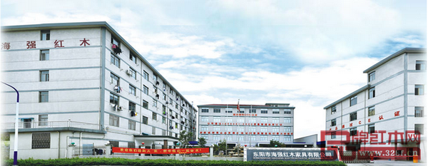 海強(qiáng)紅木外景 海強(qiáng)紅木外景