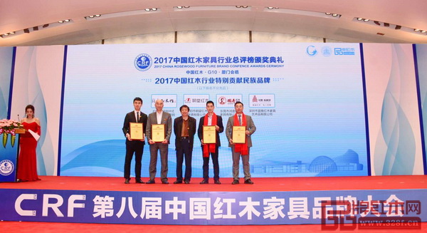 國壽紅木品牌榮獲“2017中國紅木行業(yè)特別貢獻民族品牌”，國壽紅木副董事長陳淦凡（右一）上臺領獎